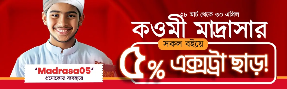 Madarasa05 Product Page